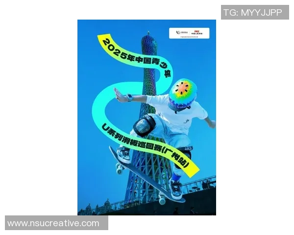 广州滑板队在滑板节奏排名中创下新高引领全国潮流