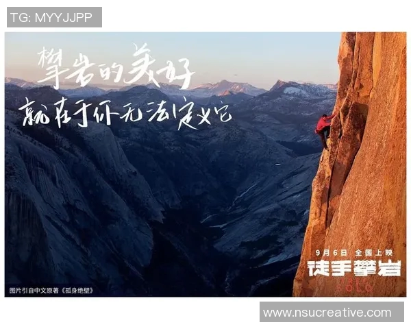 杨军专访：从初学者到攀岩高手的心路历程与成长故事