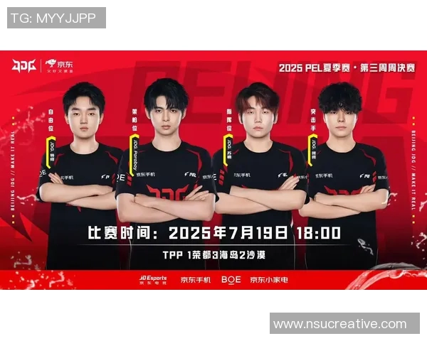 热议和平精英JDG团队协作新模式引领电竞变革之路