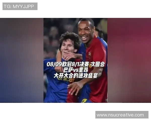 巴萨与里昂2019年对决回顾：激情四溢的欧冠之夜