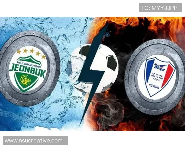 水原三星迎战全北现代争夺韩职联赛关键三分之战