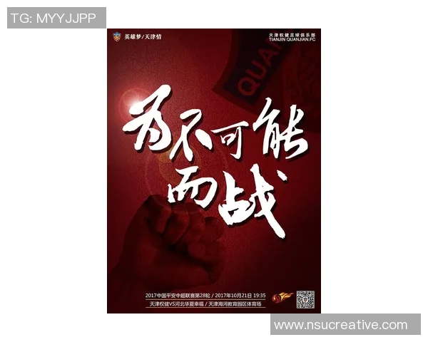 志杰与权健激战正酣谁能在这场较量中脱颖而出争夺胜利荣耀 志杰与权健激战正酣谁能在这场较量中脱颖而出争夺胜利荣耀